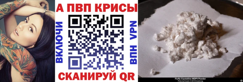 гидра ONION  Старый Крым  Альфа ПВП Crystall  купить закладку 