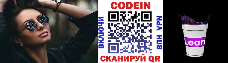 где можно купить наркотик  Старый Крым  Codein Purple Drank 