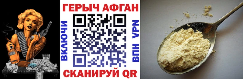 Героин герыч Старый Крым