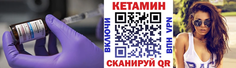 Кетамин VHQ  купить наркотики сайты  Старый Крым 