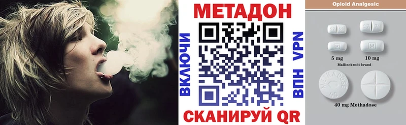МЕТАДОН кристалл  сколько стоит  Старый Крым 