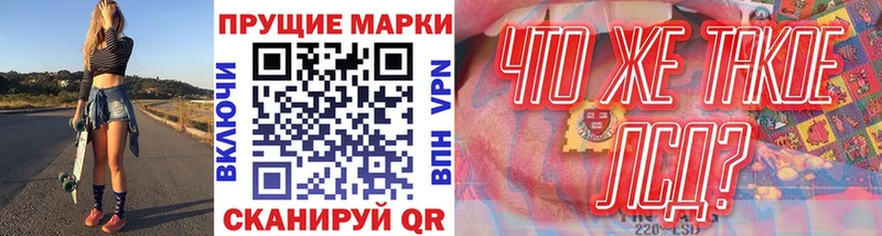 Наркотические марки 1,8мг  закладка  Старый Крым 